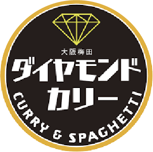 ダイヤモンドカリー